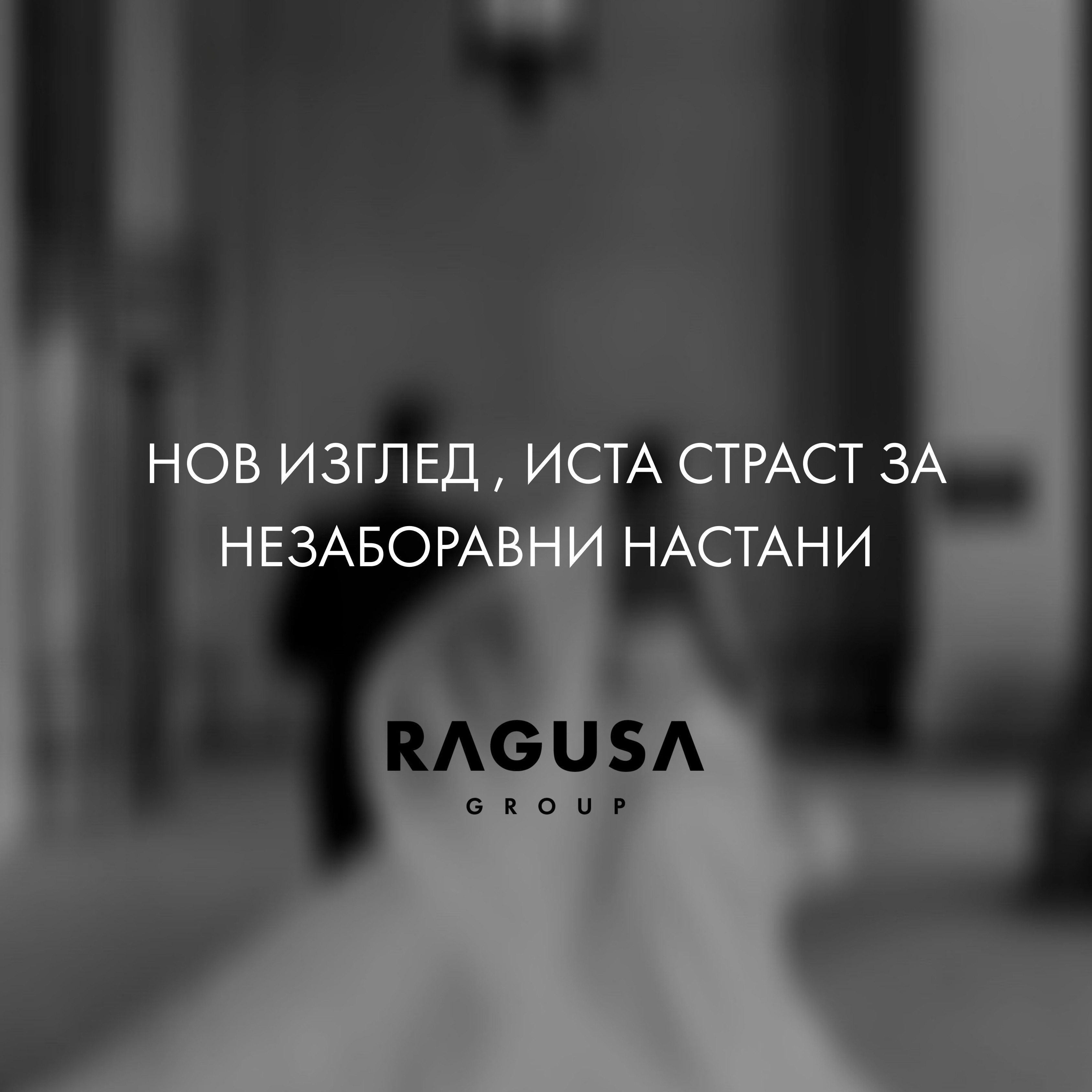Рагуза 360 во ново издание – премиум простор за настани во Скопје