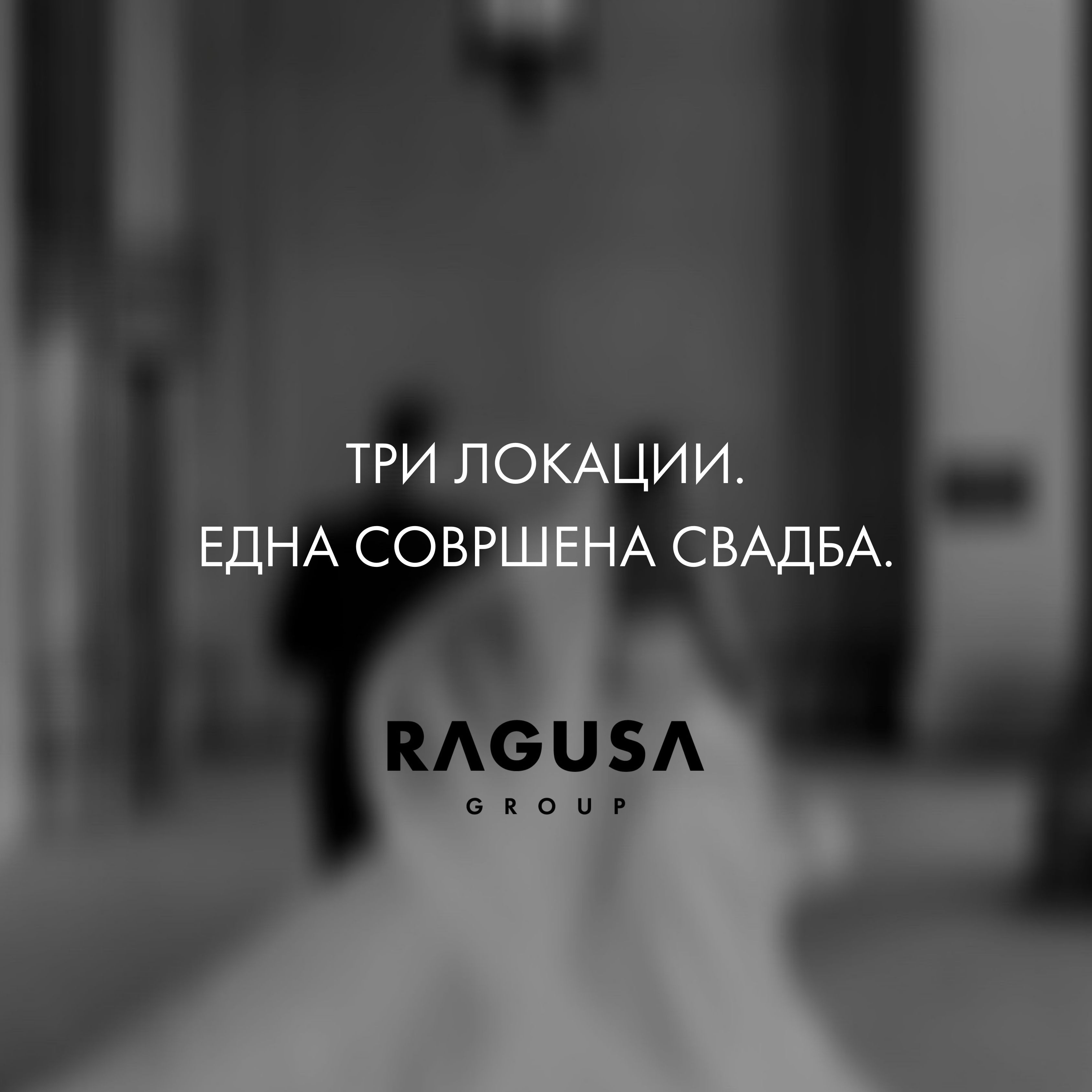 Како ја замислувате вашата свадба?